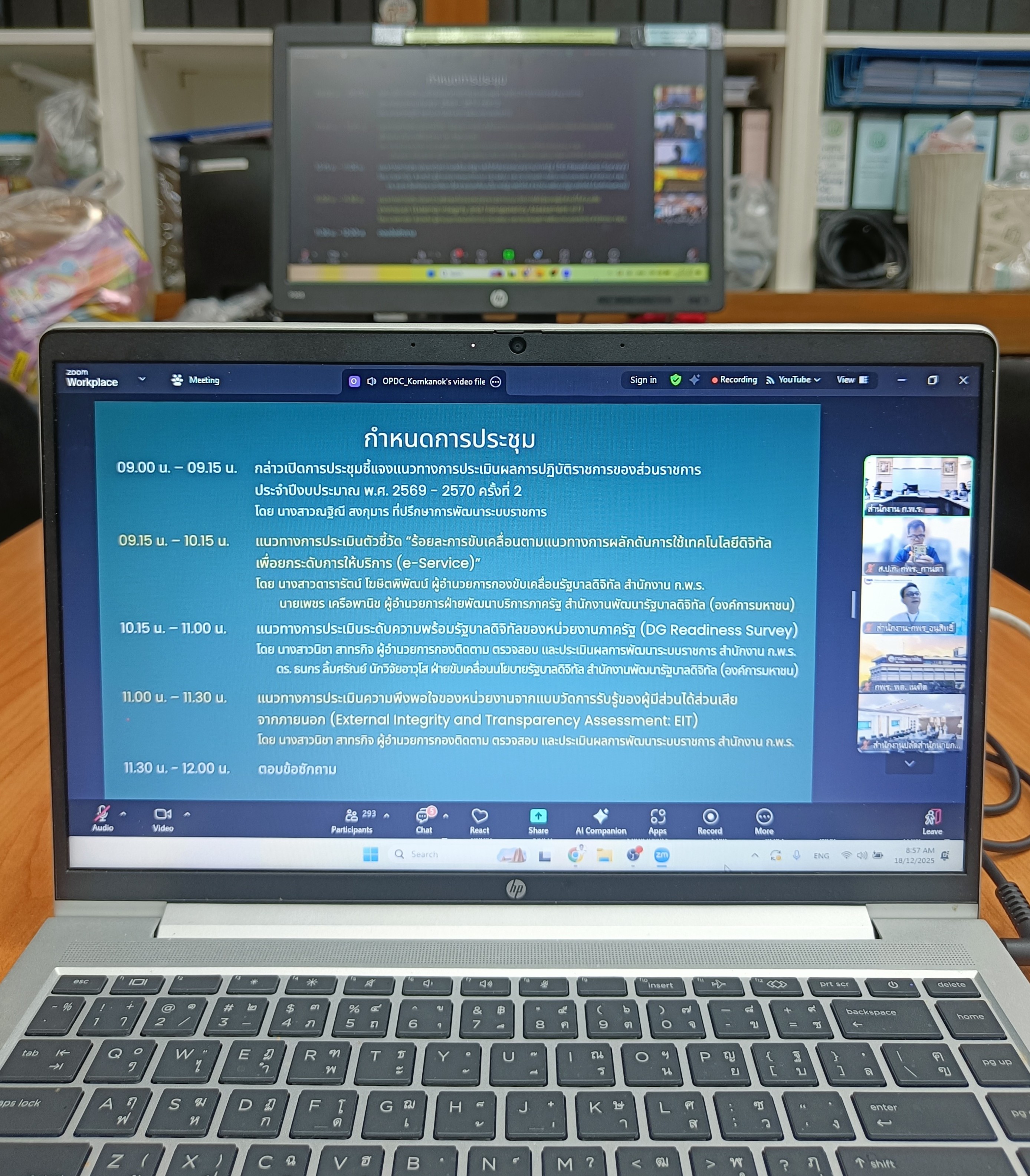 title - เข้าร่วมการประชุมชี้แจงกรอบและแนวทางการประเมินผลการปฏิบัติราชการของส่วนราชการ ประจำปีงบประมาณ พ.ศ. 2569-2570 ครั้งที่&nbsp;2 ผ่านสื่ออิเล็กทรอนิกส์ (ระบบ&nbsp;Zoom Meeting&nbsp;/&nbsp;Facebook Live และผ่านระบบ&nbsp;Youtube Live) ของสำนักงาน ก.พ.ร.